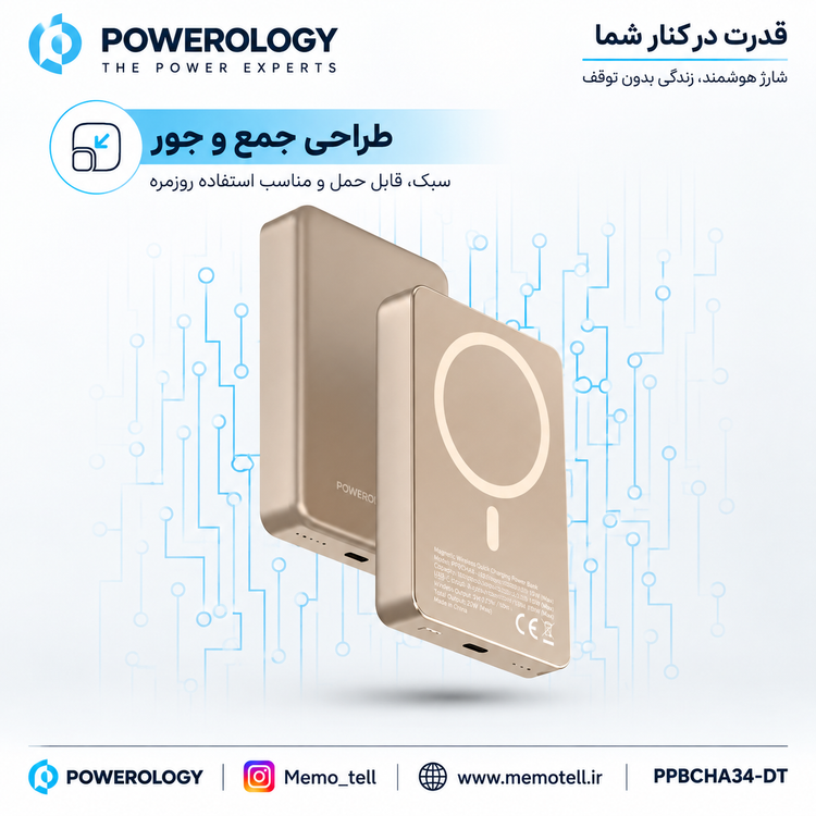 پاوربانک پاورولوجی MAGSAFE ALUMINUM ظرفیت ۱۰ هزار میلی آمپر