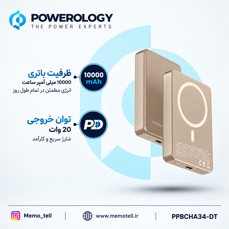پاوربانک پاورولوجی MAGSAFE ALUMINUM ظرفیت ۱۰ هزار میلی آمپر