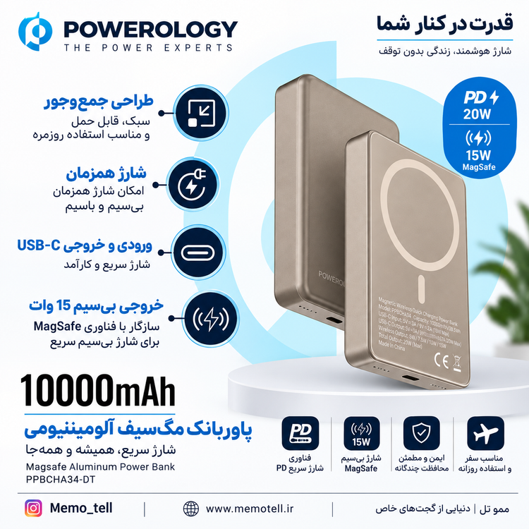 پاوربانک پاورولوجی MAGSAFE ALUMINUM ظرفیت ۱۰ هزار میلی آمپر