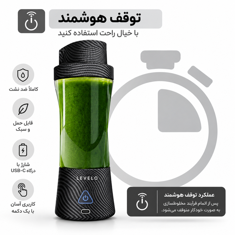 مخلوط کن شارژی قابل حمل لِوِلو مدل Aeroflex