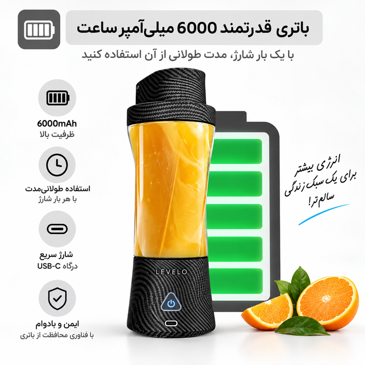 مخلوط کن شارژی قابل حمل لِوِلو مدل Aeroflex