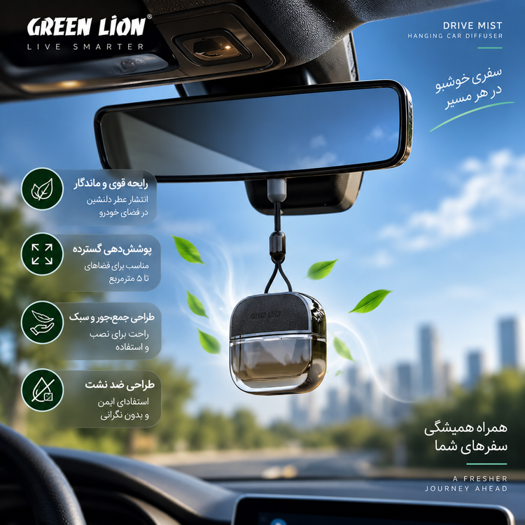 خوشبو کننده خودرو گرین لاین Green Lion Drive Mist Hanging Car Diffuser