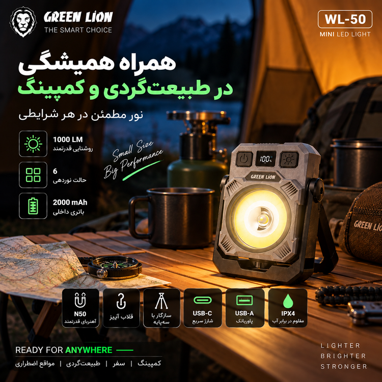چراغ LED شارژی گرین لاین مدل WL-50 | چراغ مینی LED دو رنگ
