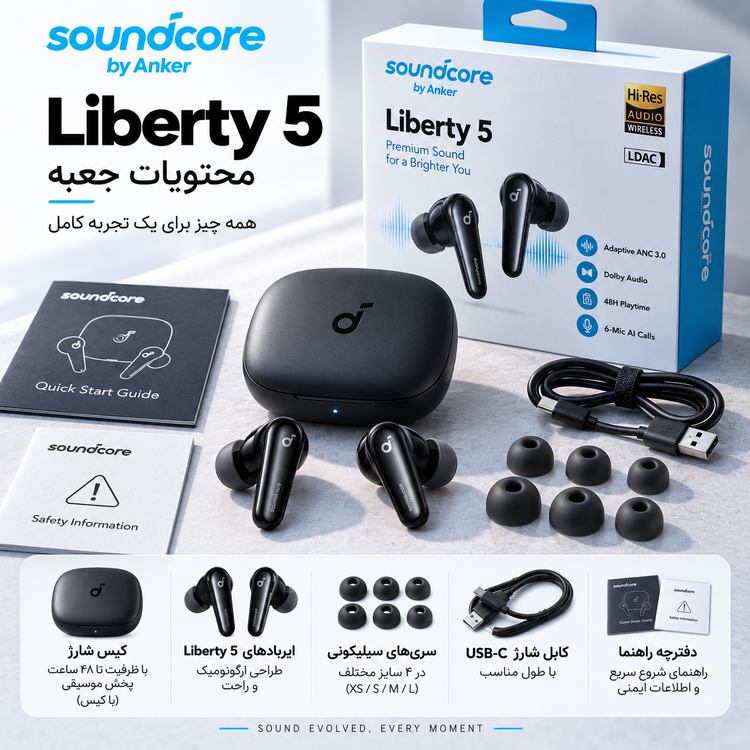هدفون بلوتوثی انکر مدل Soundcore Liberty 5 با نویز کنسلینگ فعال (ANC)، درگاه شارژ USB Type-C، تا 30 ساعت زمان پخش موسیقی، دارای سنسور نوری داخل گوش و مقاوم در برابر رطوبت و عرق