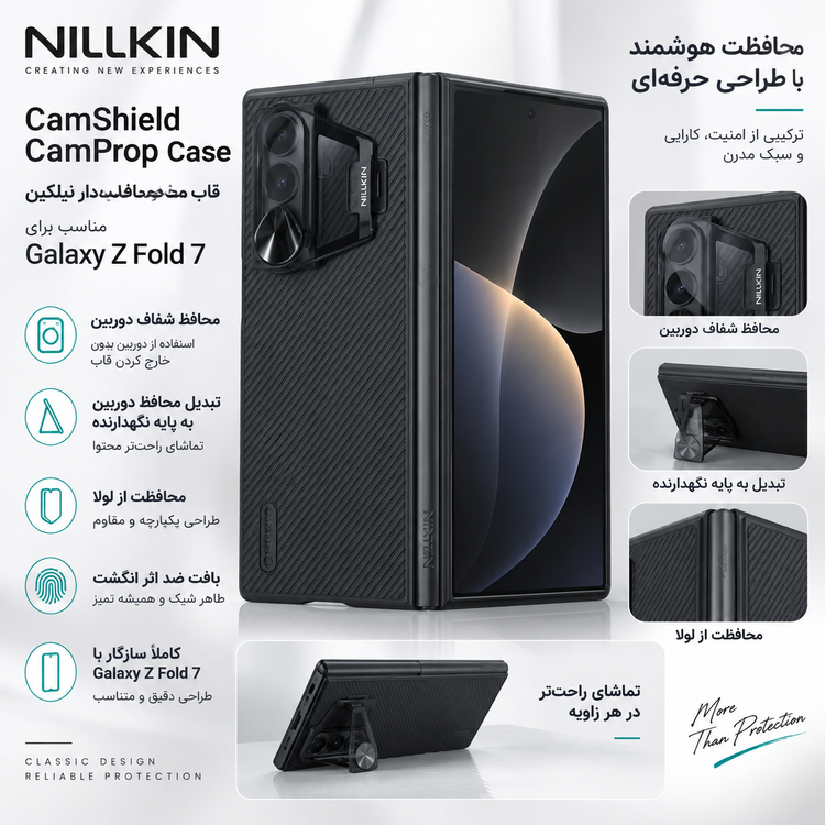 قاب نیلکین CamShield CamProp مناسب Samsung Galaxy Z Fold 7