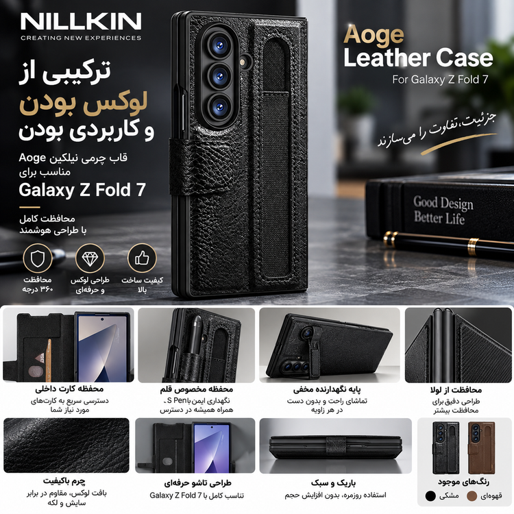 قاب چرمی نیلکین Aoge مناسب Samsung Glaxay Z Fold 7
