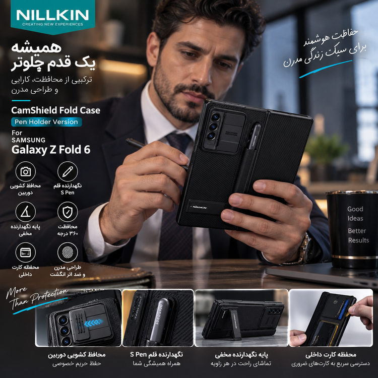 قاب نیلکین CamShield Fold مناسب Samsung Galaxy Z Fold 6 با نگهدارنده قلم