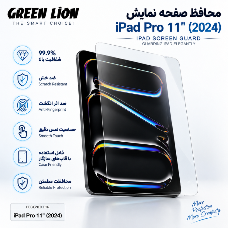 محافظ صفحه نمایش Green Lion برای iPad Pro 11 اینچ 2024 با شفافیت 99.9 درصد و مقاومت در برابر خط و خش