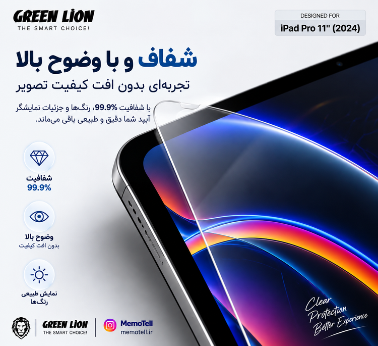 محافظ صفحه نمایش شفاف Green Lion برای iPad Pro 11 اینچ 2024 با شفافیت 99.9 درصد و حفظ کیفیت و رنگ طبیعی تصویر