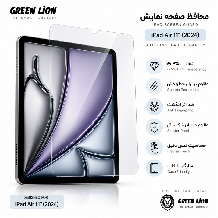 محافظ صفحه نمایش Green Lion برای iPad Air 11 اینچ 2024 با شفافیت 99.9 درصد، مقاومت در برابر خط و خش و اثر انگشت و حساسیت لمس دقی