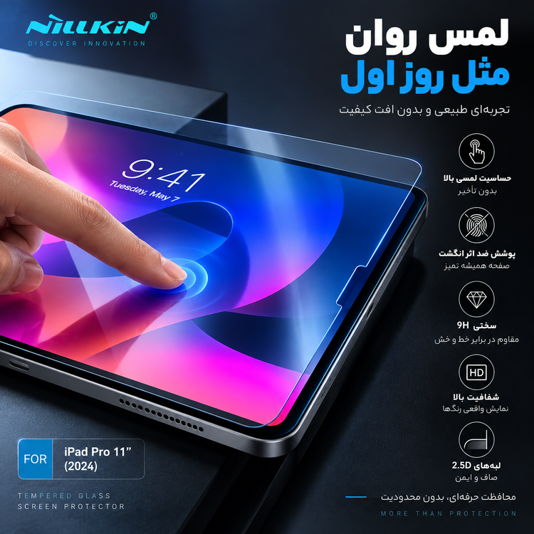 محافظ صفحه نمایش NILLKIN Amazing H+ مناسب iPad Pro 11 اینچ 2024 – شیشه حرارتدیده 9H