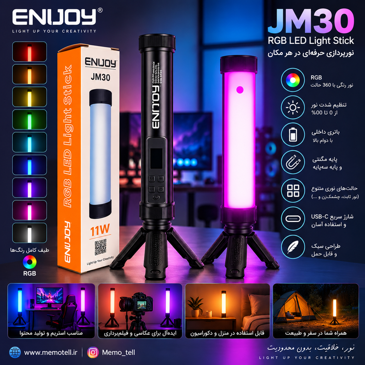 نور باتومی RGB انوجوی ENUJOY JM30، توان 11 وات، همراه سهپایه