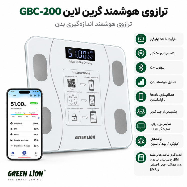ترازو هوشمند گرین لاین GBC-200 مدل GWS-13