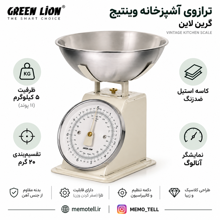 ترازو آشپزخانه وینتیج گرین