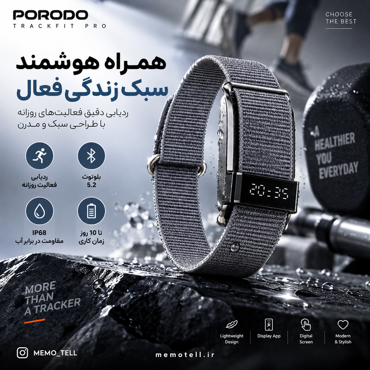 دستبند هوشمند پرودو Trackfit Pro با نمایشگر و اپلیکیشن ضد آب IP68