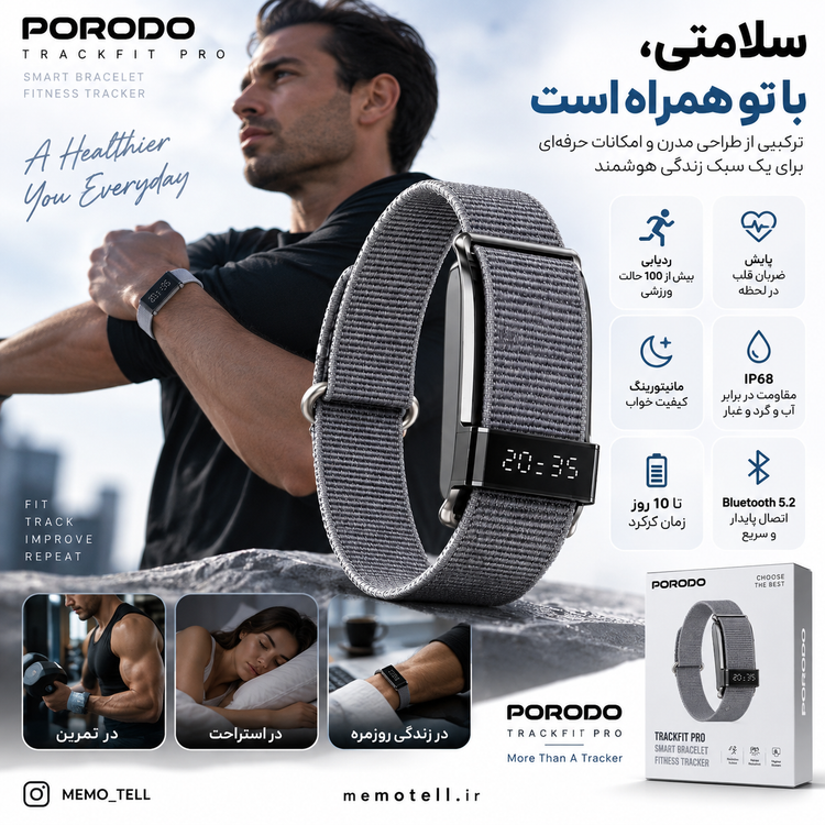 دستبند هوشمند پرودو Trackfit Pro با نمایشگر و اپلیکیشن ضد آب IP68