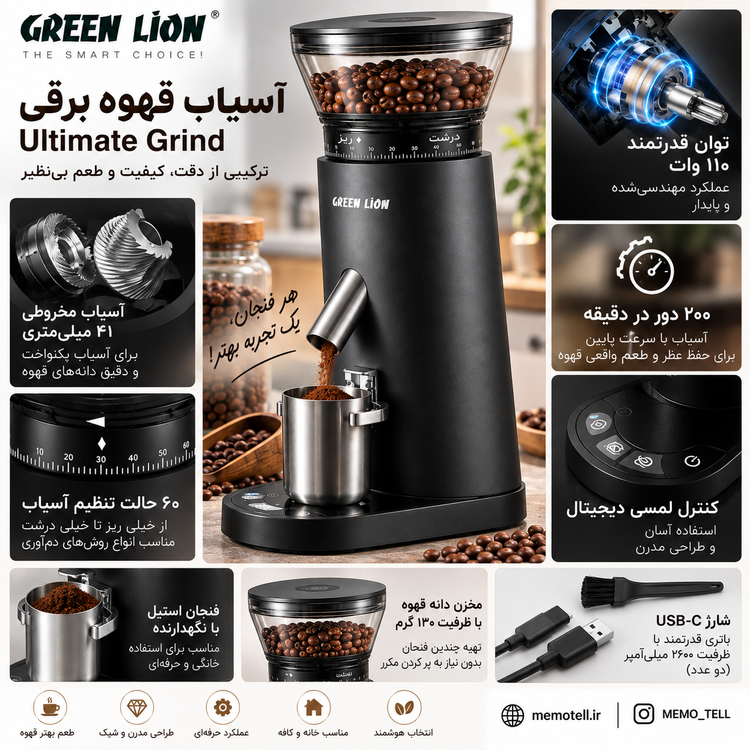 آسیاب قهوه برقی گرین لاین Ultimate Grind مدل GNULCGRNRBK