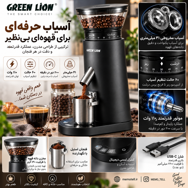 آسیاب قهوه برقی گرین لاین Ultimate Grind مدل GNULCGRNRBK