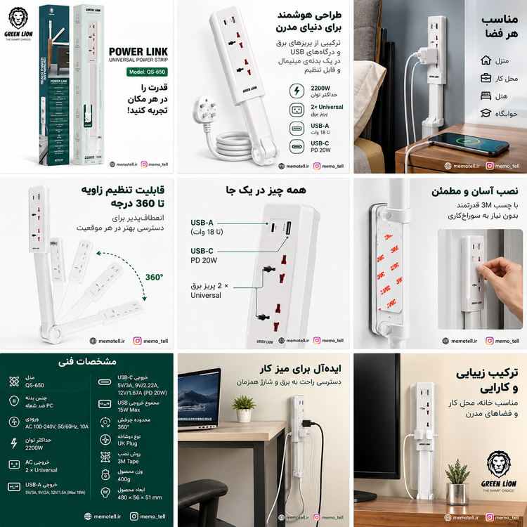چند راهی برق یونیورسال گرین لاین Power Link مدل QS-650 با USB-C PD و توان ۲۰وات
