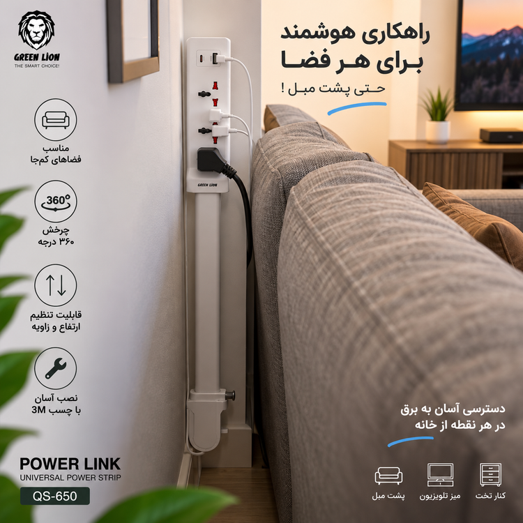 چند راهی برق یونیورسال گرین لاین Power Link مدل QS-650 با USB-C PD و توان ۲۰وات