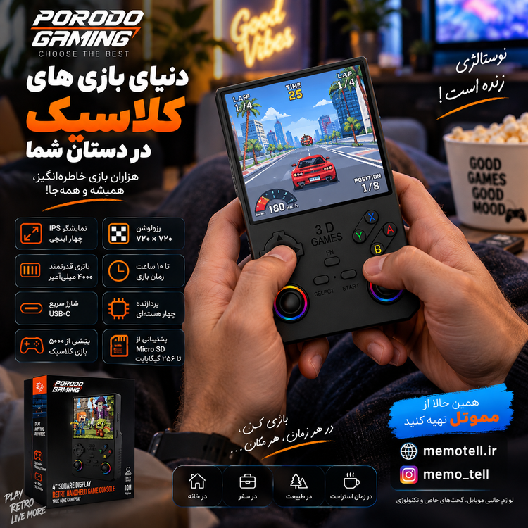 کنسول بازی دستی رترو پورودو با نمایشگر مربعی ۴ اینچی PDXV40 با ۵۰۰۰ بازی