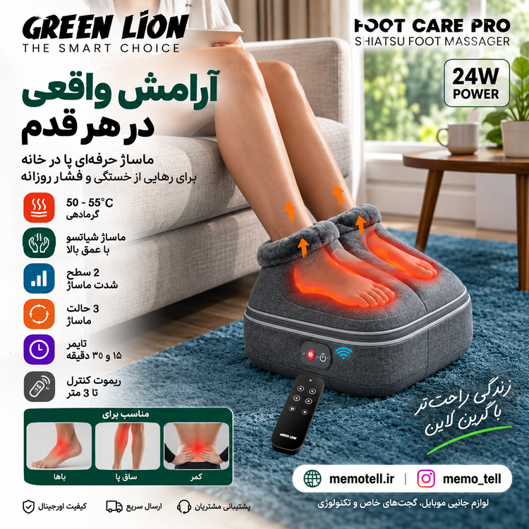 ماساژور پا پرو گرین لاین مدل Foot Care Pro