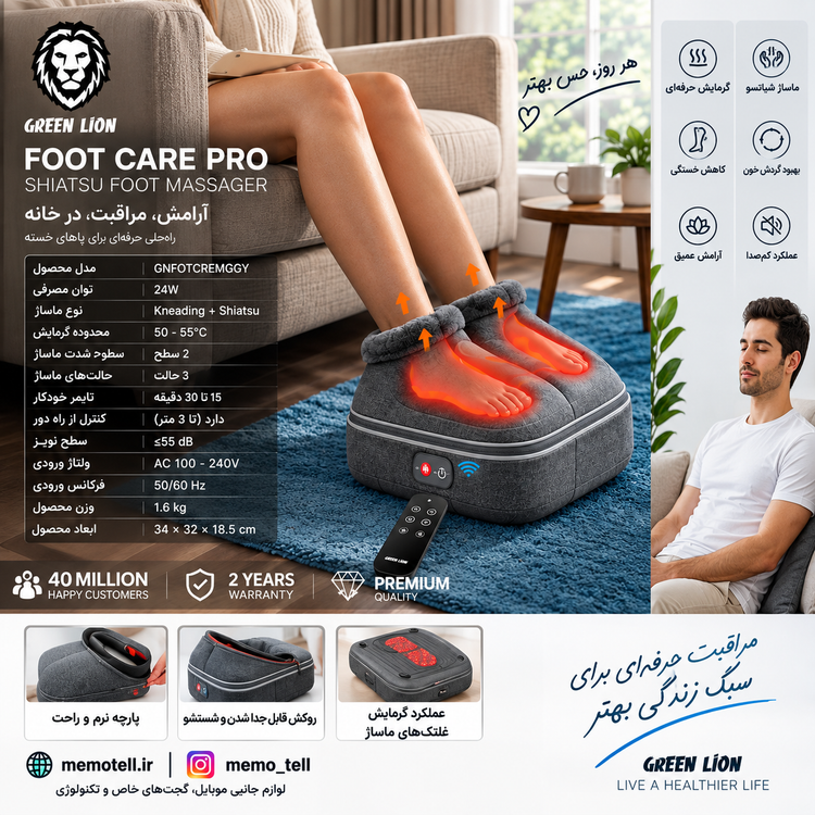 ماساژور پا پرو گرین لاین مدل Foot Care Pro
