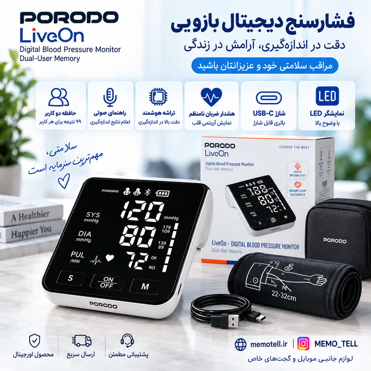فشارسنج دیجیتال بازویی پورودو Porodo LiveOn-I مدل PDB01A2WH