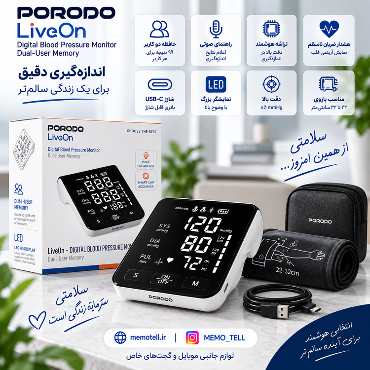فشارسنج دیجیتال بازویی پورودو Porodo LiveOn-I مدل PDB01A2WH