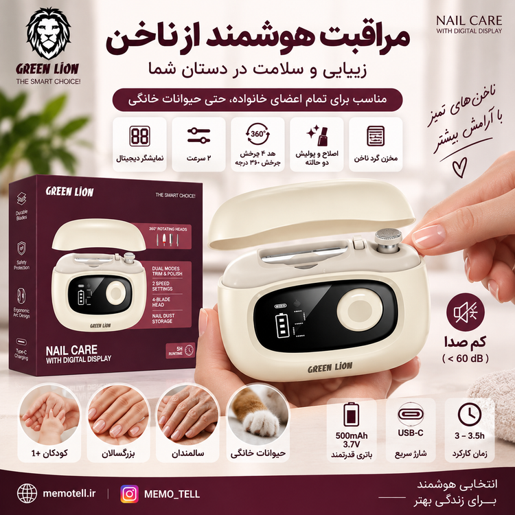 ناخن گیر و سوهان برقی اتوماتیک گرین لاین مدل GL-NC3 با صفحه نمایش