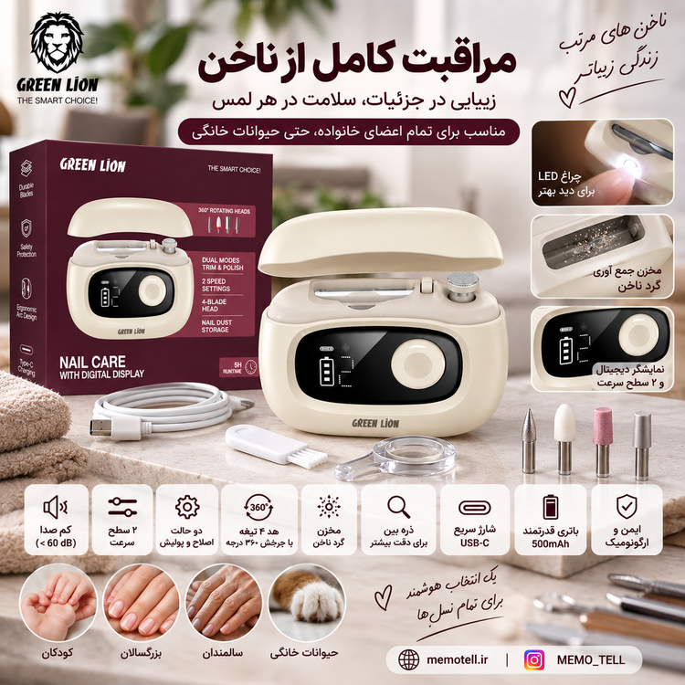 ناخن گیر و سوهان برقی اتوماتیک گرین لاین مدل GL-NC3 با صفحه نمایش