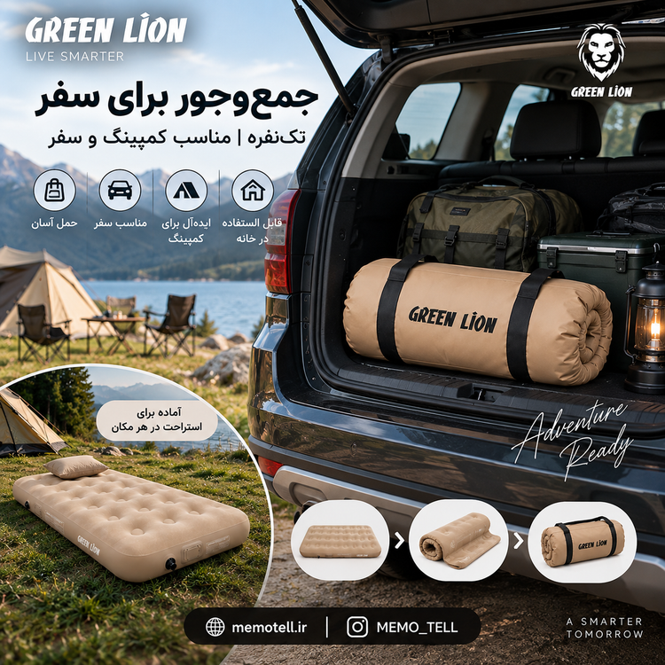 تشک بادی یکنفره اتوماتیک گرین لاین GMT-190 – رنگ بژ