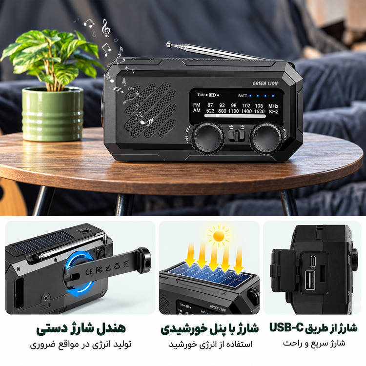 رادیو، پاوربانک و چراغ قوه گرین لاین G-Radio Lite با باتری 2000 میلیآمپر ساعت