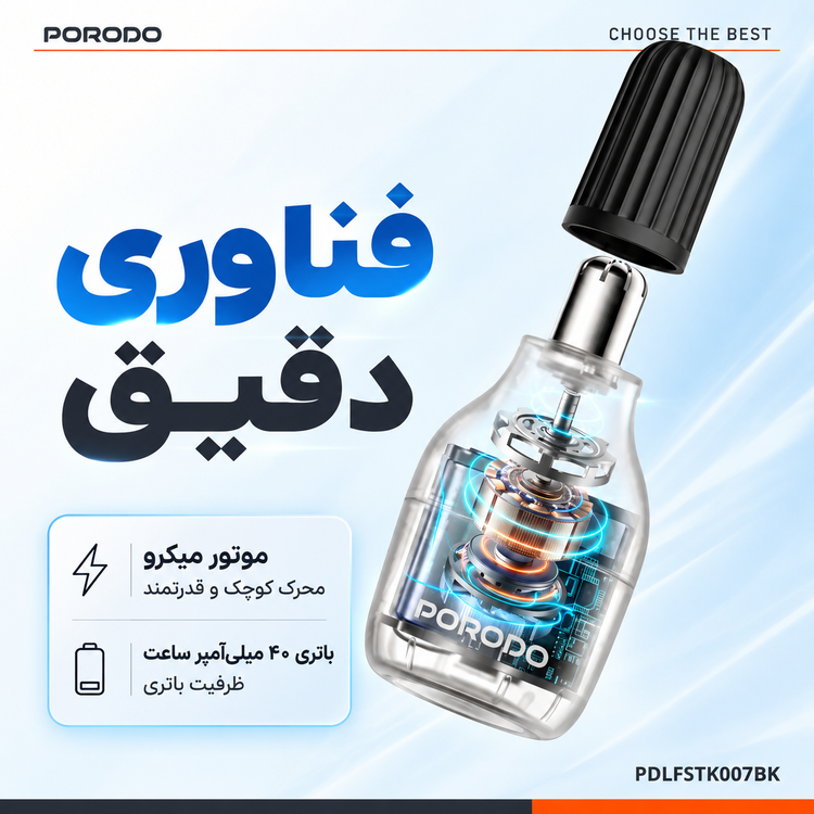 موزن بینی و گوش پرودو لایفاستایل Nexa Mini