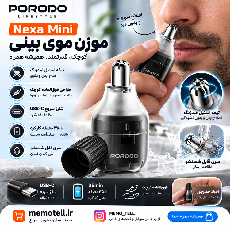 موزن بینی و گوش پرودو لایفاستایل Nexa Mini