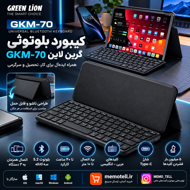 کیبورد بلوتوثی یونیورسال گرین لاین GKM-70 مشکی
