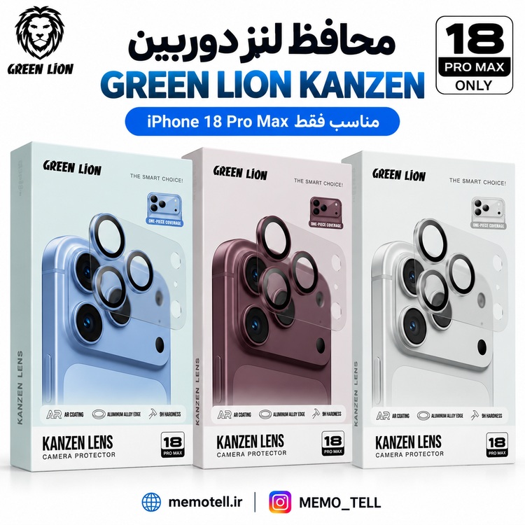 محافظ لنز دوربین گرین لاین Kanzen مناسب iPhone 18 Pro Max