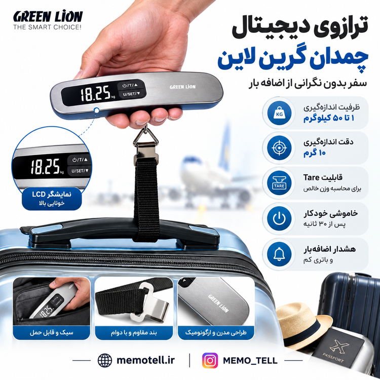 ترازوی دیجیتال چمدان گرین لاین مدل Digital Luggage Scale ظرفیت ۵۰ کیلوگرم
